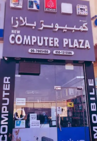 Computer plaza UAE